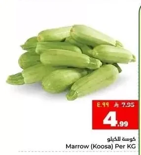 كوسة