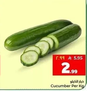 خيار