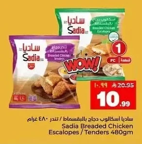 ساديا اسكالوب دجاج بالبقسماط / تندر دجاج