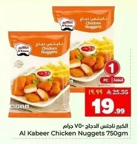الكبير ناجتس الدجاج