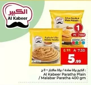 الكبير براتا سادة / براتا مالابار