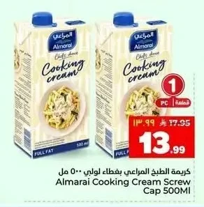 كريمة الطبخ