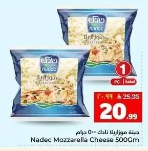 جبنة موزاريلا
