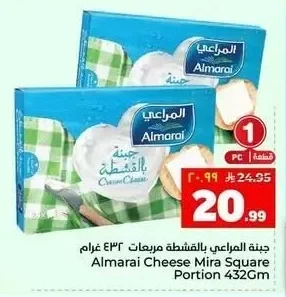 جبنة بالمـقشطة