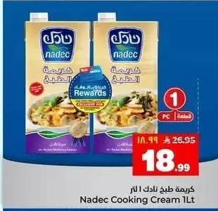 كريمة طبخ نادك