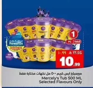 ميرسيلى ايس كريم