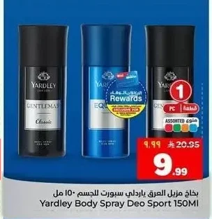 بـخاخ مزيل العرق ياردلي سبورت للجسم ١٥٠ مل