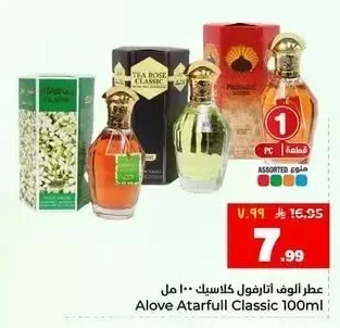 عطر ألف أتارفول كلاسيك ١٠٠ مل