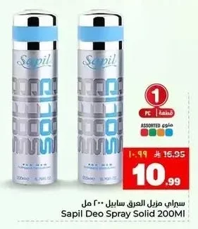 سبراي مزيل العرق سابيل ٢٠٠ مل