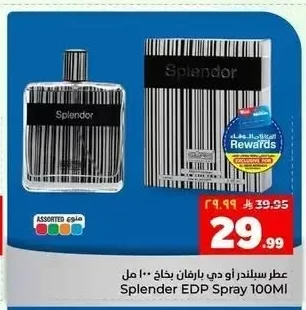 عطر سيلندر او دي بارفان بخاخ ١٠٠ مل