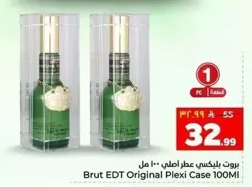 بروت بليكسي عطر اصلي