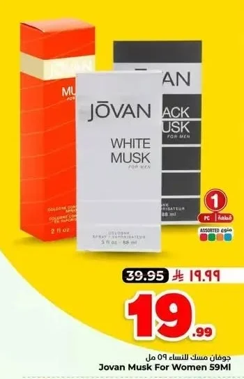 Jovan Musk for Women
