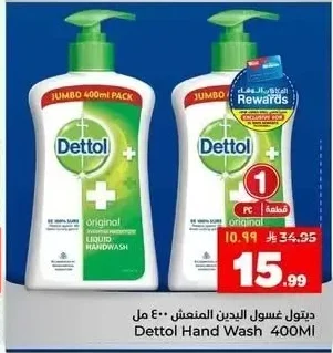 ديتول غسول اليدين المنعش