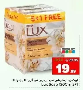لوكس بار موجهح بي بي تي الور