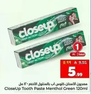 معجون الأسنان كلوس اب اأ بالمنثول الأخضر