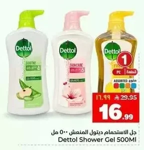جل الاستحمام ديتول المنعش