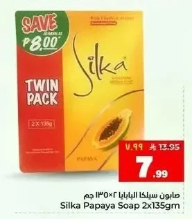 صابون سيلكا البابايا