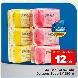 صابون جرجنز