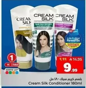 بلسم كريم سيلك