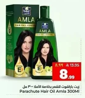 زيت باراشوت للشعر بخلاصة الاملا