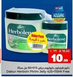 دابر هيربلون بتروليوم جلي