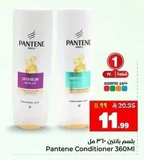بلسم بانتين