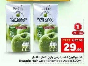 شامبو تلوين الشعر الجميل بلون التفاح