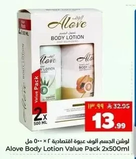 لوشن الجسم ألوف عبوة اقتصادية ٢ × ٥٠٠ مل