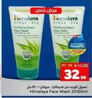 غسول الوجه من هيمالايا، عبوتين × ١٥٠ مل