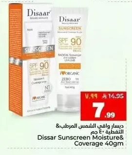 ديسار واقي الشمس المرطب & التغطية ٤٠ جم