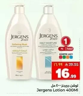 لوشن جرجنز ٤٠٠ مل