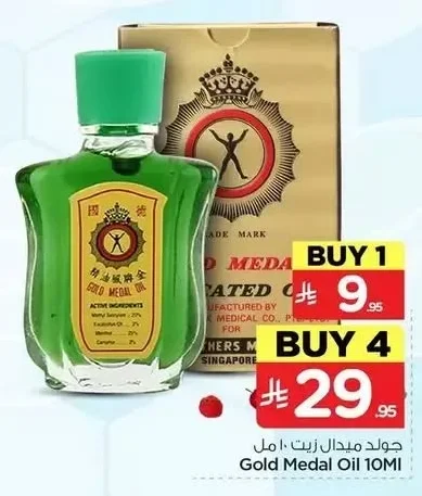 جولد ميدال زيت