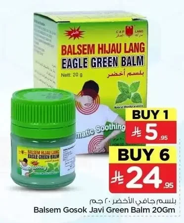 بلسم جافي