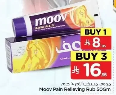 موف مسكن آلام