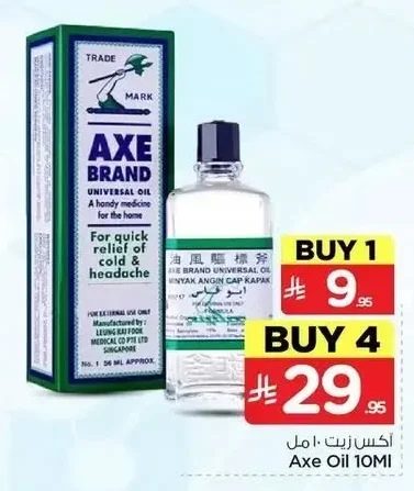 أكس زيت