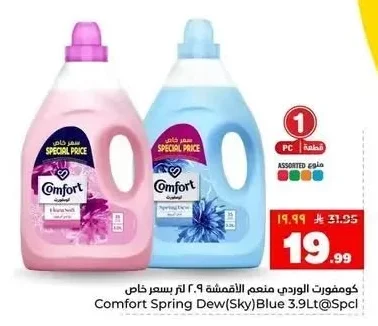 كومفورت الوردي منعش