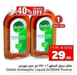 سائل ديتول المطهر