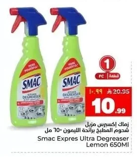 مزيل شحوم المطبخ برائحة الليمون