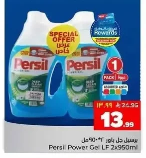 برسيل جل باور