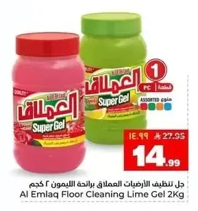 جل تنظيف الأرضيات العملاق برائحة الليمون