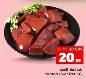 Mutton Liver Per KG