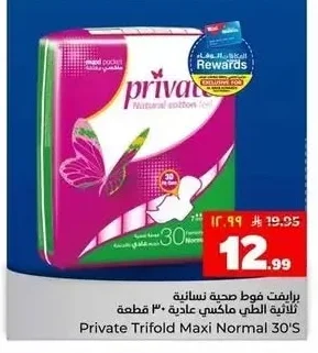 برايفت فوط صحية نسائية