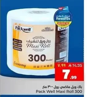 باك ويل ماكسي رول