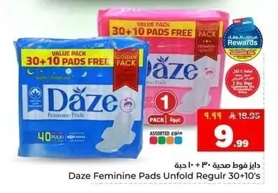 دايز فوط صحية
