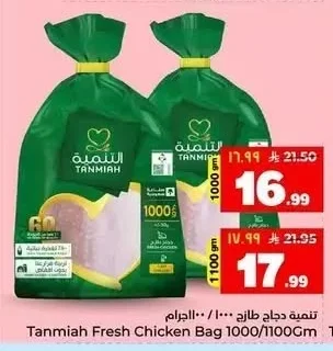 تنمية دجاج طازج