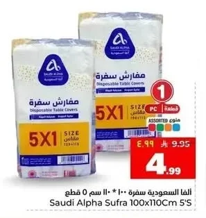 مفارش سفرة