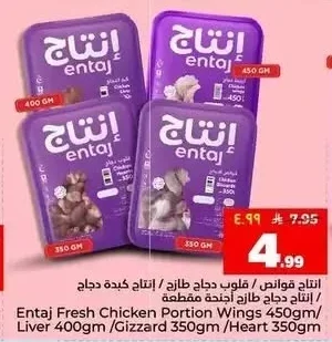 إنتاج فوانص / قلوب دجاج طازج / إنتاج كبدة دجاج / إنتاج دجاج طازج أجنحة مقطعة