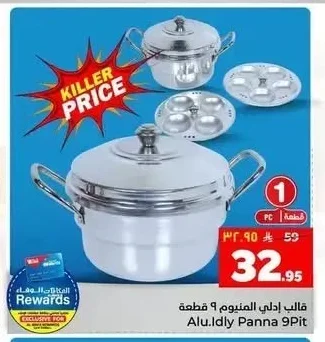 قالب إدلي