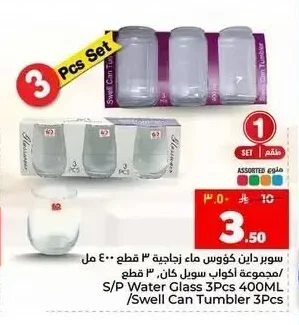 S/P Water Glass 3Pcs 400ML /Swell Can Tumbler 3Pcs