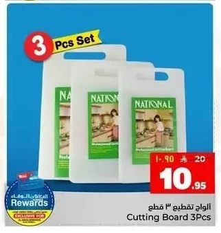 ألواح تقطيع